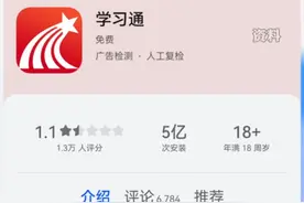 泄露 1.7 亿条信息？大学生常用软件“学习通”刚刚发声：已报案#泄露 #大学生 #学习通 视频封面