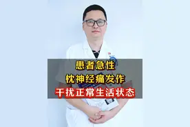 枕神经痛频繁发作？医生深度剖析病因与应对策略 #枕神经痛 #干扰正常生活 #频繁发作 #神经外科潘海鹏医生 #健康视频封面