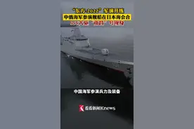 “东方-2022”军演开练，中俄海军参演舰船在日本海会合，055大驱“南昌”号现身#东方-2022 #中俄 #055大驱 视频封面