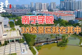 学校里竟然还有个3A级景点——南宁学院 #南宁 #南宁学院 #大学视频封面