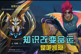 原来这就是1314的意思啊o(￣▽￣)ブ #英雄联盟手游 #凯隐 #格温视频封面