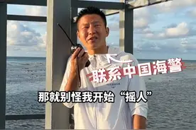 小伙西沙守礁，发现外籍船只禁渔期偷捕，警告对方无果后果断“摇人”#西沙群岛 #中国领土 #霸气视频封面