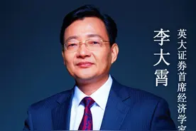 中央金融工作会议再提活跃资本市场！李大霄解读#金融 #财经 #股票 #投资 #李大霄视频封面