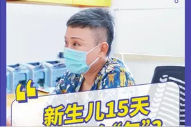 新生儿头上发现一个“包”？别紧张，可能是这个原因  #新生儿 #新手爸妈 #宝宝发育 #妈咪100问视频封面