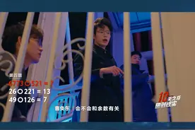 #江苏卫视十天之后回到现实  曹奂东、石明鑫在「神秘螺旋」关卡中，展示了超强的运算能力， 最终和张大大 一起顺利通关。#十天之后回到现实视频封面