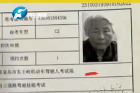 3月2日河北秦皇岛 83岁老奶奶考驾照 科目二满分一把过 教练：仅练习三天#考驾照 #一把过 视频封面
