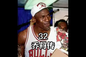 乔丹总决赛从不打抢七！ #乔丹 #篮球视频封面