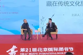 #王蒙举例孔子和普希金对时间形容“中华文化也是世界文化一部分”视频封面