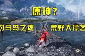 三分钟告诉你，《燕云十六声》公测到底是一款怎样的游戏？视频封面