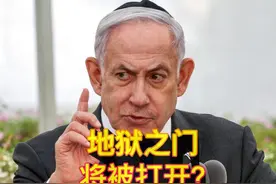 美国仍在炸胡塞武装，以色列又轰炸加沙，“地狱之门”将被打开？视频封面