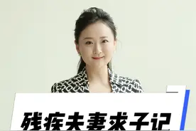 残疾夫妻求子记 只有半个骨盆的她怀了双胞胎，突然大出血的危机关头，她能闯过去吗？#情感#真实事件#婚姻#夫妻#父母视频封面