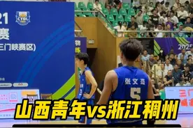 【U21小组 山西vs浙江】神仙打架！最后上演绝杀与反绝杀！ #张文杰 #绝杀#淡厚然  #山西男篮 #u21全国青年篮球锦标赛
