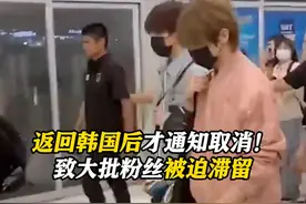 #泰国演唱会  因#地震  取消 #韩国男团组合  #门童丢下粉丝  先离开 ！主办方曾第一时间发布取消公告，但随即删除视频封面
