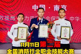 祝贺深圳支队黄攀达勇夺灭火救援员项目百米障碍模块全国第一名#消防员  #火焰蓝  #蓝朋友  @全国消防行业职业技能大赛视频封面