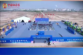 坐标山东菏泽，全球首个长时储能一体化零碳产业园区开建了！#海辰储能 #菏泽 #储能 #新能源视频封面