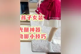 男孩子穿光腿神器不勒脚小技巧！ #光腿神器 #女装 #女装大佬视频封面