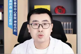 全身乏力、头晕、光想睡觉是什么原因呢？快来看看吧！#神经内科  #健康科普视频封面