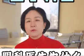 眼科医生为什么不做近视手术#抖出健康知识宝藏  #近视手术 #全飞秒近视手术 #半飞秒近视手术视频封面