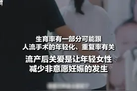 医院计划生育科室的流产后关爱服务视频封面