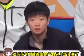 莎莎：你行不行，不行我上啊！#孙颖莎 #表情包 #可爱 #内容启发搜索视频封面
