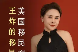 美国移民有哪些王炸的移民项目 #美国#移民 #绿卡 #美国身份规划 #美国移民 @欧腾出国 @Fenndi姐全球配置视频封面