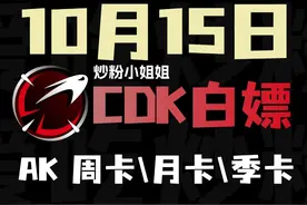 AK加速器CDK来咯 #steam游戏 #FPS #网络游戏 #游戏加速器