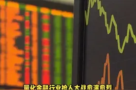 量化金融行业抢人大战愈演愈烈，博士年薪百万起步 #量化金融视频封面