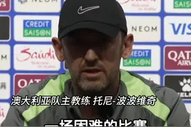 国足今晚主场迎战澳大利亚，央视依旧不转播。澳大利亚主帅刚说完迎战国足会很艰难，就有网友发现澳队员人手一杯咖啡漫步街头。今晚比赛就要开始了，早上还发现他们在逛万象汇。视频封面