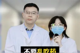 不要乱吃药，乱吃可能会造成肝肾功能衰竭，甚至危及生命！转发提醒身边人！#感冒 #布洛芬 #避孕药 #硬核健康医学科普 #头孢