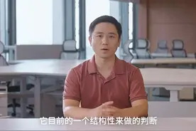 周期行业的投资方法出现了什么变化？#跟着基金经理学投资#投资理财 #李游 #周期股#我在合信岛等你 #每天学习一点点 视频封面