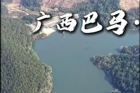 广西河池钓鱼 来到广西第二大的天坑，当地都说这里藏大物视频封面