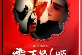 《霸王别姬》霸王是假霸王，虞姬是真虞姬，哥哥张国荣风华绝代的视频封面