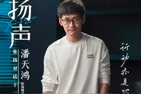 为了给国产大飞机拍“工作照”能有多拼？本期《扬声》，新华社记者@张扬 探班@影视飓风 ，与Tim一起近距离捕捉C919起飞与降落的瞬间！从自学视频到成为拥有一支百余人创作团队的千万粉丝博主，来听他聊聊自媒体创业之路。#张扬对话影视飓风Tim   #张扬对话十二行家  #张扬对话视频封面