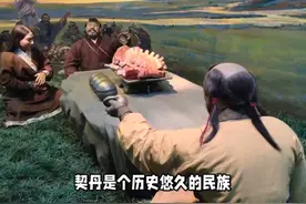 大辽国国都都在哪里？视频封面