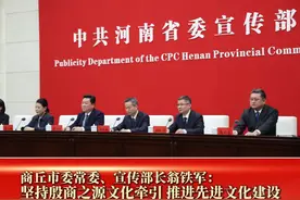 商丘市委常委、宣传部长翁铁军： 坚持殷商之源文化牵引 推进先进文化建设视频封面