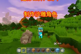 迷你世界：新版本八周年制作沙雕角色#迷你世界视频封面