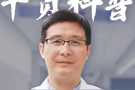 腿上血管像“小蚯蚓”一样，是怎么形成的？ #医学科普 #静脉曲张 #热点话题 #血管堵塞 #抖出健康知识宝藏视频封面
