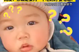 粗心妈妈将孩子遗失在出租车上 的哥提问让人当场傻眼#这是啥呀 #熊家长 视频封面