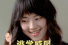 女警进入学校当卧底，与同学擦出不一样的火花。#逃学威凤视频封面