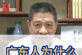 广东人为什么喜欢喝凉茶？ #凉茶 #健康养生 #上火 #降火视频封面