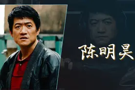 陈明昊：章子怡秦海璐梅婷同学，《棋士》与王宝强飙演技 丨贵圈