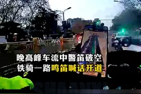 救护车晚高峰急送危重病人，铁骑13分钟护送就医！ @西安交警视频封面