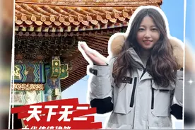 故宫的太和殿有10个屋脊兽，天下仅此一处！它们背后究竟藏着怎样的深意？今天1条视频讲清楚故宫的屋脊兽！#故宫的太和殿 #故宫历史文化 #故宫建筑之美 #北京旅游 #假期游玩好去处视频封面
