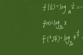 高中数学求函数值基础题目，这道题你有思路吗？