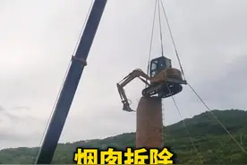 烟囱在拆除的时候，为什么很多都是从上往下逐层拆除？ #科普 #涨知识 #烟囱拆除视频封面
