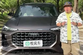 听说这是奥迪SUV里 最大块头的那个 #奥迪Q6 #6座7座大型旗舰suv #dou是好车 #汽车人共创计划视频封面