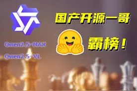 国产开源一哥新模型体验！能力超乎我的想象！视频封面
