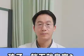 孩子一躺下就鼻塞？看这里，治愈宝宝的“躺下式鼻塞”！ #医学科普 #硬核健康科普行动 #关爱儿童健康 视频封面