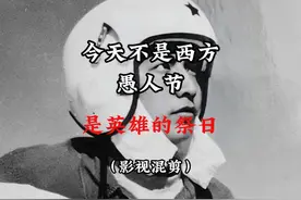 今天不是西方的愚人节 是英雄的祭日 #王伟 #王伟烈士 #愚人节视频封面