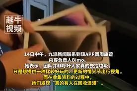 一APP上线情人节上海200余个垃圾桶点位攻略地图，设计师：有人捡到项链、口红、鲜花，是垃圾桶身价最高的一天。“LV、GUCCI旗舰店后的垃圾桶含量会增加30%”#情人节 #上海 #礼物视频封面